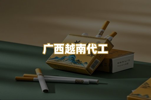 免税外烟代购